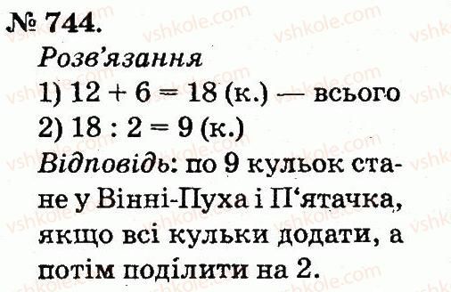 2-matematika-mv-bogdanovich-gp-lishenko-2012--arifmetichni-diyi-mnozhennya-ta-dilennya-744.jpg