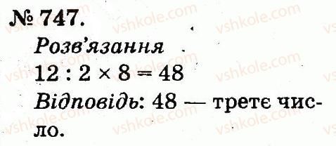 2-matematika-mv-bogdanovich-gp-lishenko-2012--arifmetichni-diyi-mnozhennya-ta-dilennya-747.jpg