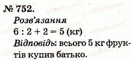 2-matematika-mv-bogdanovich-gp-lishenko-2012--arifmetichni-diyi-mnozhennya-ta-dilennya-752.jpg