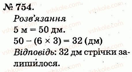 2-matematika-mv-bogdanovich-gp-lishenko-2012--arifmetichni-diyi-mnozhennya-ta-dilennya-754.jpg
