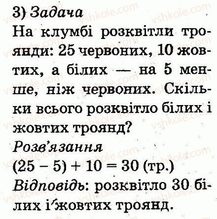 2-matematika-mv-bogdanovich-gp-lishenko-2012--arifmetichni-diyi-mnozhennya-ta-dilennya-760-rnd191.jpg