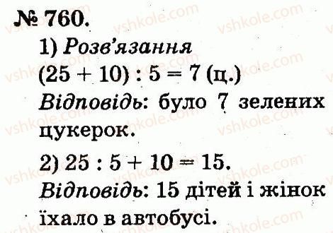 2-matematika-mv-bogdanovich-gp-lishenko-2012--arifmetichni-diyi-mnozhennya-ta-dilennya-760.jpg