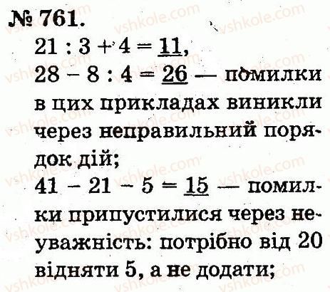 2-matematika-mv-bogdanovich-gp-lishenko-2012--arifmetichni-diyi-mnozhennya-ta-dilennya-761.jpg