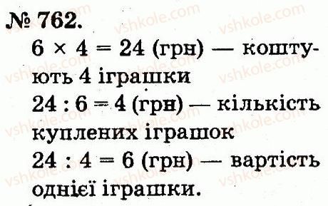 2-matematika-mv-bogdanovich-gp-lishenko-2012--arifmetichni-diyi-mnozhennya-ta-dilennya-762.jpg
