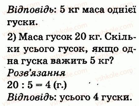 2-matematika-mv-bogdanovich-gp-lishenko-2012--arifmetichni-diyi-mnozhennya-ta-dilennya-766-rnd8239.jpg
