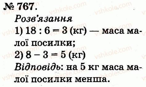 2-matematika-mv-bogdanovich-gp-lishenko-2012--arifmetichni-diyi-mnozhennya-ta-dilennya-767.jpg