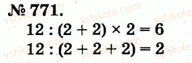 2-matematika-mv-bogdanovich-gp-lishenko-2012--arifmetichni-diyi-mnozhennya-ta-dilennya-771.jpg