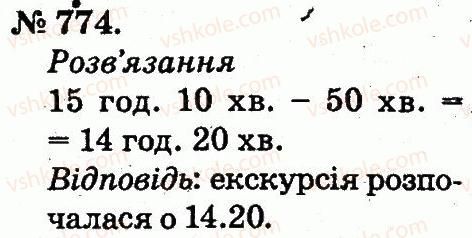 2-matematika-mv-bogdanovich-gp-lishenko-2012--arifmetichni-diyi-mnozhennya-ta-dilennya-774.jpg