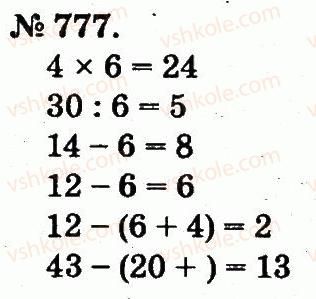 2-matematika-mv-bogdanovich-gp-lishenko-2012--arifmetichni-diyi-mnozhennya-ta-dilennya-777.jpg