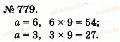 2-matematika-mv-bogdanovich-gp-lishenko-2012--arifmetichni-diyi-mnozhennya-ta-dilennya-779.jpg