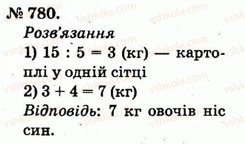 2-matematika-mv-bogdanovich-gp-lishenko-2012--arifmetichni-diyi-mnozhennya-ta-dilennya-780.jpg