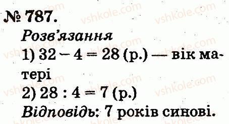 2-matematika-mv-bogdanovich-gp-lishenko-2012--arifmetichni-diyi-mnozhennya-ta-dilennya-787.jpg