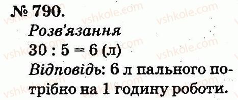 2-matematika-mv-bogdanovich-gp-lishenko-2012--arifmetichni-diyi-mnozhennya-ta-dilennya-790.jpg