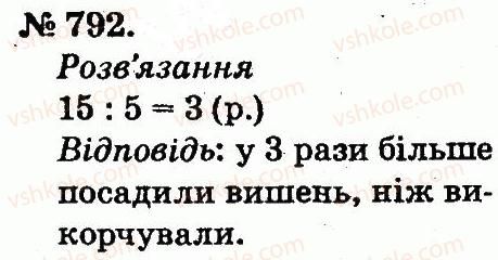 2-matematika-mv-bogdanovich-gp-lishenko-2012--arifmetichni-diyi-mnozhennya-ta-dilennya-792.jpg