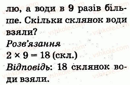 2-matematika-mv-bogdanovich-gp-lishenko-2012--arifmetichni-diyi-mnozhennya-ta-dilennya-793-rnd9229.jpg