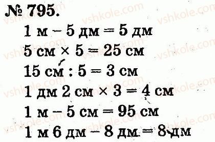 2-matematika-mv-bogdanovich-gp-lishenko-2012--arifmetichni-diyi-mnozhennya-ta-dilennya-795.jpg