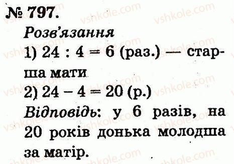 2-matematika-mv-bogdanovich-gp-lishenko-2012--arifmetichni-diyi-mnozhennya-ta-dilennya-797.jpg