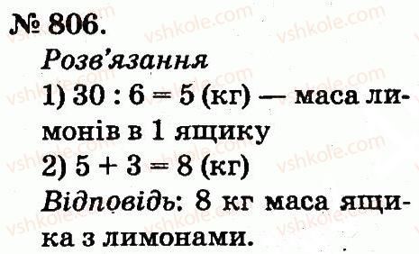 2-matematika-mv-bogdanovich-gp-lishenko-2012--arifmetichni-diyi-mnozhennya-ta-dilennya-806.jpg