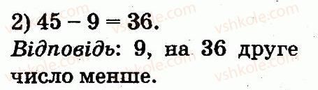2-matematika-mv-bogdanovich-gp-lishenko-2012--arifmetichni-diyi-mnozhennya-ta-dilennya-809-rnd173.jpg