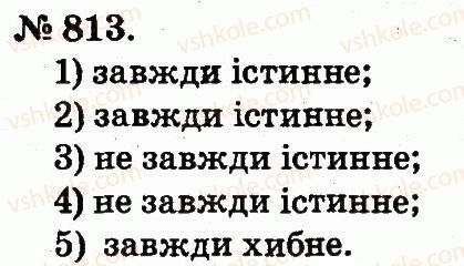 2-matematika-mv-bogdanovich-gp-lishenko-2012--arifmetichni-diyi-mnozhennya-ta-dilennya-813.jpg