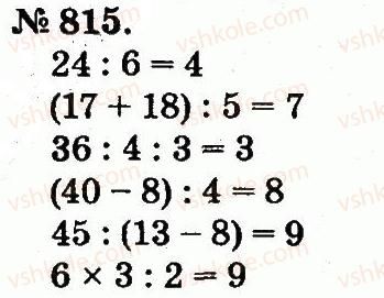 2-matematika-mv-bogdanovich-gp-lishenko-2012--arifmetichni-diyi-mnozhennya-ta-dilennya-815.jpg