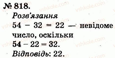 2-matematika-mv-bogdanovich-gp-lishenko-2012--arifmetichni-diyi-mnozhennya-ta-dilennya-818.jpg