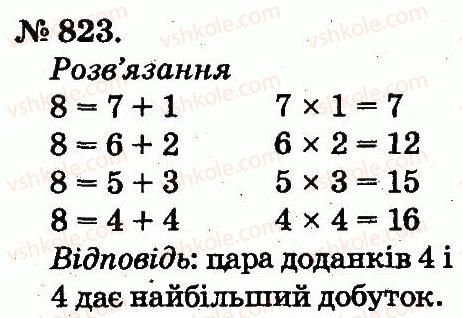 2-matematika-mv-bogdanovich-gp-lishenko-2012--arifmetichni-diyi-mnozhennya-ta-dilennya-823.jpg