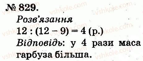 2-matematika-mv-bogdanovich-gp-lishenko-2012--arifmetichni-diyi-mnozhennya-ta-dilennya-829.jpg