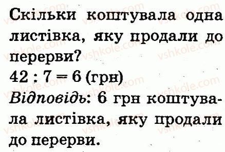 2-matematika-mv-bogdanovich-gp-lishenko-2012--arifmetichni-diyi-mnozhennya-ta-dilennya-838-rnd1868.jpg