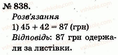 2-matematika-mv-bogdanovich-gp-lishenko-2012--arifmetichni-diyi-mnozhennya-ta-dilennya-838.jpg