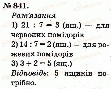 2-matematika-mv-bogdanovich-gp-lishenko-2012--arifmetichni-diyi-mnozhennya-ta-dilennya-841.jpg