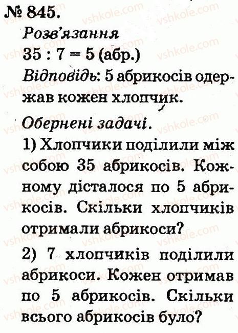 2-matematika-mv-bogdanovich-gp-lishenko-2012--arifmetichni-diyi-mnozhennya-ta-dilennya-845.jpg