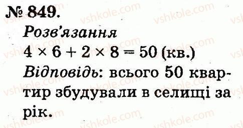 2-matematika-mv-bogdanovich-gp-lishenko-2012--arifmetichni-diyi-mnozhennya-ta-dilennya-849.jpg