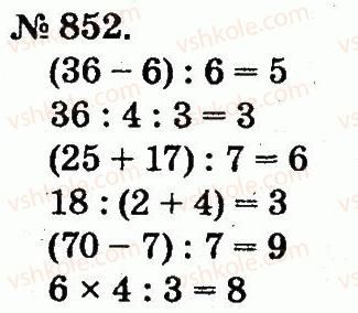 2-matematika-mv-bogdanovich-gp-lishenko-2012--arifmetichni-diyi-mnozhennya-ta-dilennya-852.jpg