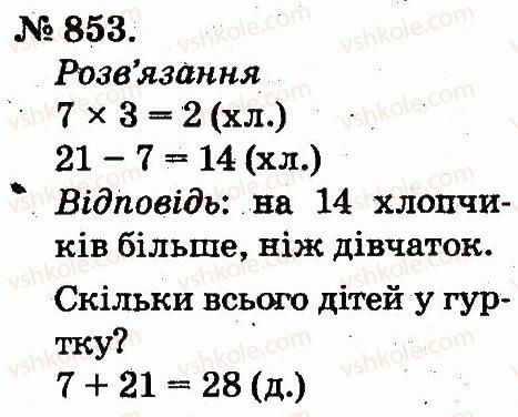 2-matematika-mv-bogdanovich-gp-lishenko-2012--arifmetichni-diyi-mnozhennya-ta-dilennya-853.jpg
