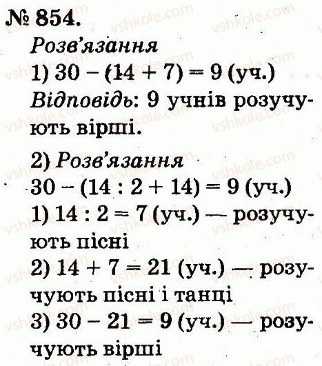 2-matematika-mv-bogdanovich-gp-lishenko-2012--arifmetichni-diyi-mnozhennya-ta-dilennya-854.jpg