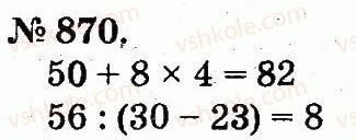 2-matematika-mv-bogdanovich-gp-lishenko-2012--arifmetichni-diyi-mnozhennya-ta-dilennya-870.jpg