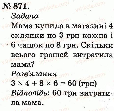 2-matematika-mv-bogdanovich-gp-lishenko-2012--arifmetichni-diyi-mnozhennya-ta-dilennya-871.jpg