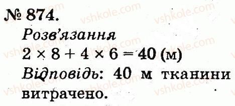 2-matematika-mv-bogdanovich-gp-lishenko-2012--arifmetichni-diyi-mnozhennya-ta-dilennya-874.jpg