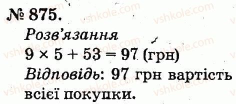 2-matematika-mv-bogdanovich-gp-lishenko-2012--arifmetichni-diyi-mnozhennya-ta-dilennya-875.jpg