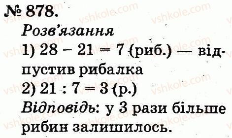 2-matematika-mv-bogdanovich-gp-lishenko-2012--arifmetichni-diyi-mnozhennya-ta-dilennya-878.jpg