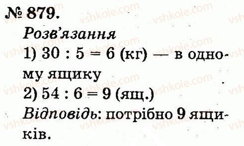 2-matematika-mv-bogdanovich-gp-lishenko-2012--arifmetichni-diyi-mnozhennya-ta-dilennya-879.jpg