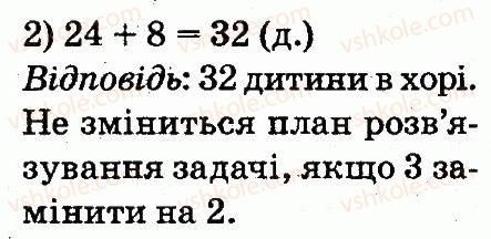2-matematika-mv-bogdanovich-gp-lishenko-2012--arifmetichni-diyi-mnozhennya-ta-dilennya-887-rnd8747.jpg