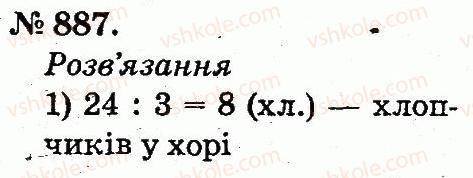 2-matematika-mv-bogdanovich-gp-lishenko-2012--arifmetichni-diyi-mnozhennya-ta-dilennya-887.jpg