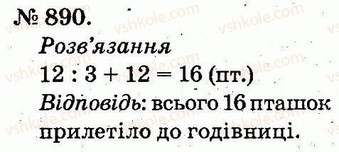 2-matematika-mv-bogdanovich-gp-lishenko-2012--arifmetichni-diyi-mnozhennya-ta-dilennya-890.jpg