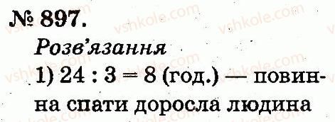 2-matematika-mv-bogdanovich-gp-lishenko-2012--arifmetichni-diyi-mnozhennya-ta-dilennya-897.jpg