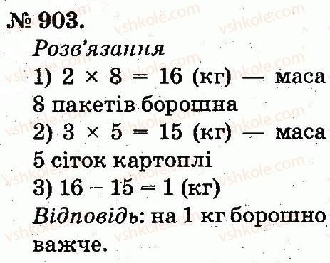 2-matematika-mv-bogdanovich-gp-lishenko-2012--arifmetichni-diyi-mnozhennya-ta-dilennya-903.jpg