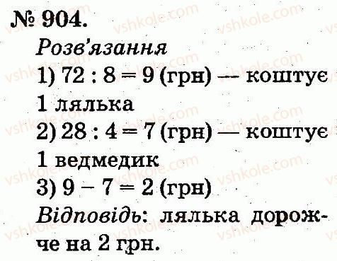 2-matematika-mv-bogdanovich-gp-lishenko-2012--arifmetichni-diyi-mnozhennya-ta-dilennya-904.jpg