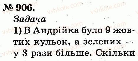 2-matematika-mv-bogdanovich-gp-lishenko-2012--arifmetichni-diyi-mnozhennya-ta-dilennya-906.jpg