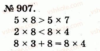 2-matematika-mv-bogdanovich-gp-lishenko-2012--arifmetichni-diyi-mnozhennya-ta-dilennya-907.jpg